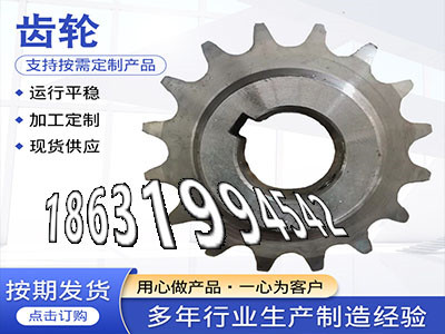 和面机齿轮注意日本齿轮怎么处理齿圈那里有卖螺旋伞齿轮厂家铸铁齿轮可以作1.5模数可以做压面机齿轮全新的弧齿厂家地址·？